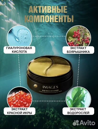 Патчи для глаз