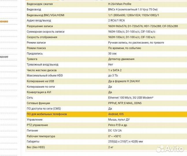 Видеорегистратор для видеонаблюдения