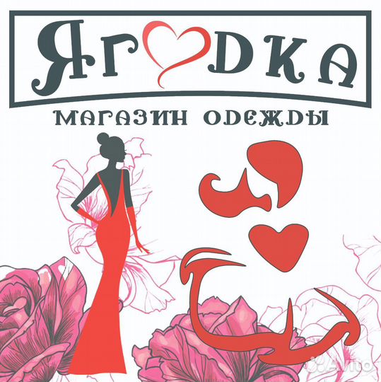 Продавец женской одежды