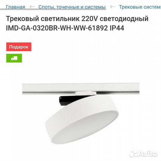 Светильник потолочный LED