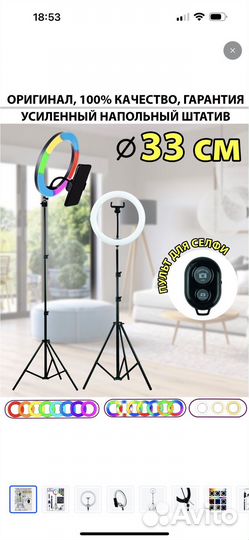 Кольцевая лампа 33 см