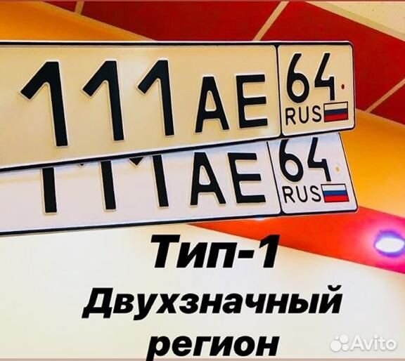 Изготовление дубликатов гос. номеров. Реставрация