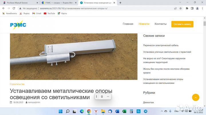 Контент для сайта электромонтажной компании