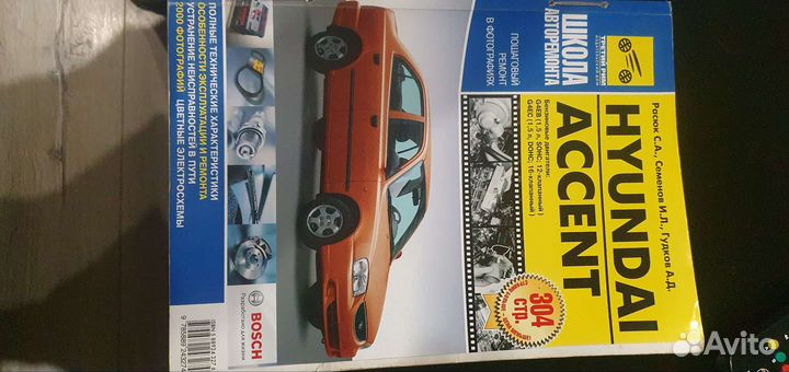 Руководство по ремонту автомобилей