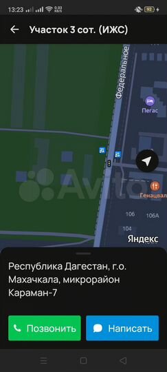 Участок 3 сот. (ИЖС)