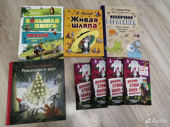 Книги для детей и взрослых