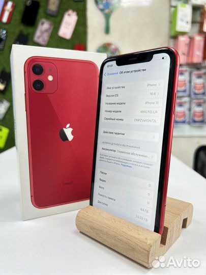 iPhone 11 64gb Red