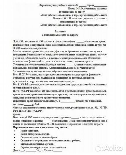 Алименты. Раздел имущества