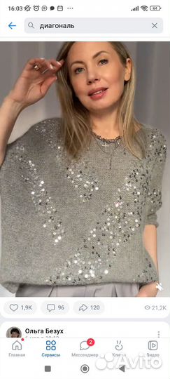 Пряжа королевские пайетки на хлопке