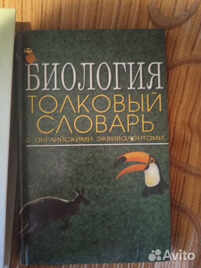Книги по биологии