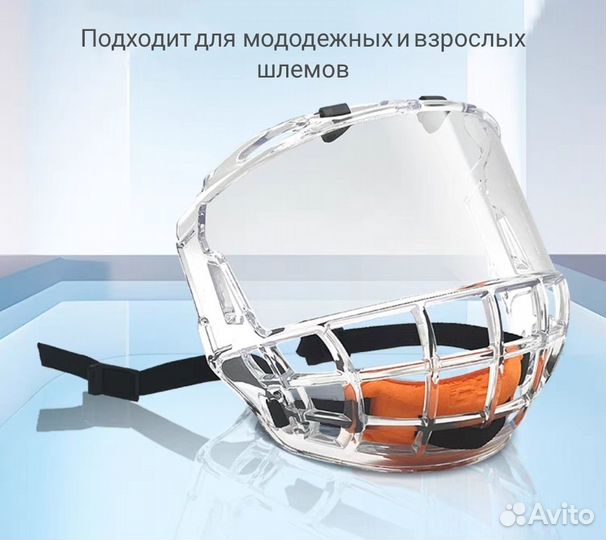 Визор для хоккейных шлемов