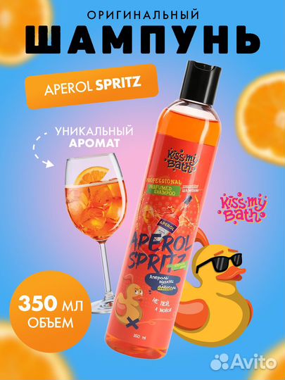 Парфюмированный шампунь для волос профессиональный