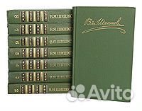 Шишков В.Я. Собр.соч. в 8-ми томах 1983
