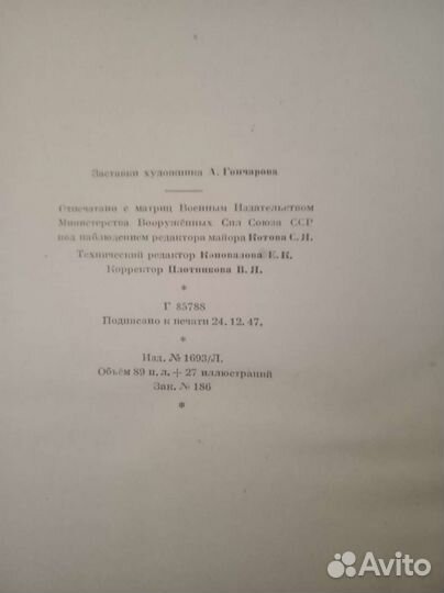 А.Н.Островский