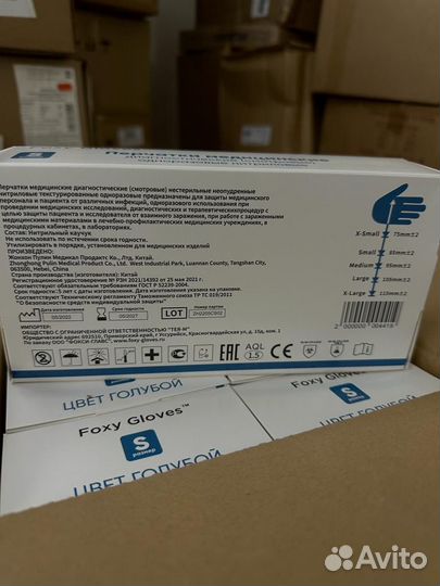 Перчатки нитриловые S