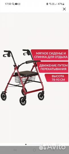 Продам ходунки-роллеры