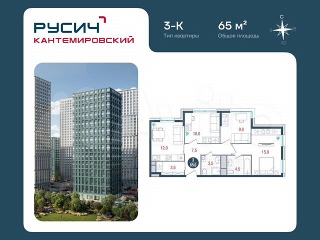 3-к. квартира, 65 м², 5/26 эт.