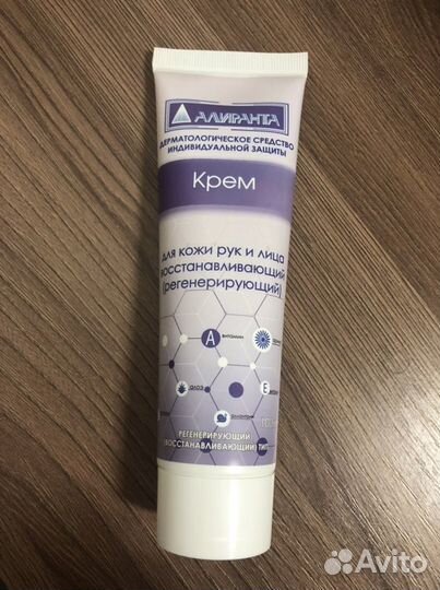 Крем для рук