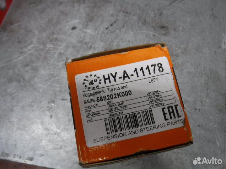 Рулевой наконечник левый Hyundai Soul