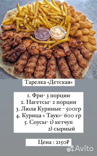 Доставка шашлыка