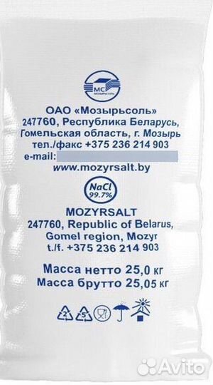 Соль пищевая, опт и розница в мешках, 25 кг
