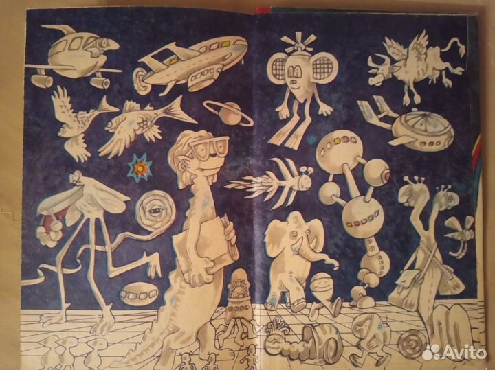 Кир Булычев Девочка с земли