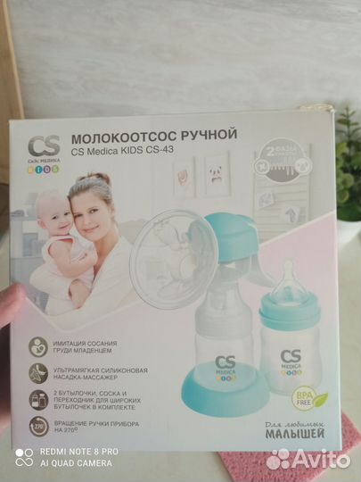 Молокоотсос ручной