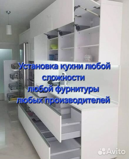 Сборка мебели на дому сборка кухни Сборщик