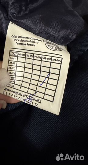 Спецодежда зимняя 183-186