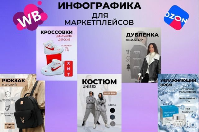 Карточки Wb 100 руб