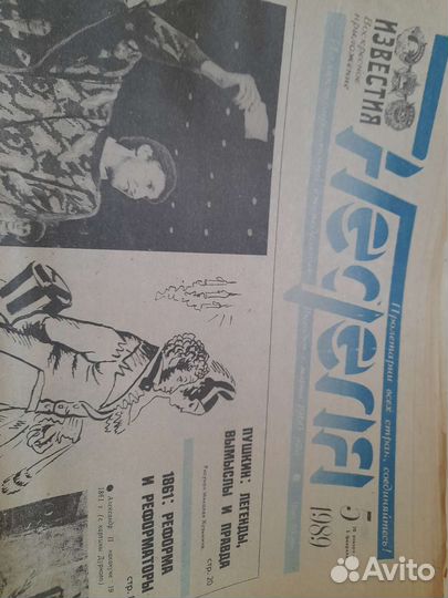 Газеты СССР