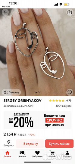 Серьги серебро 925 Sunlight