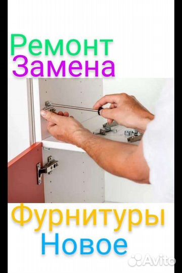Мужчина на час