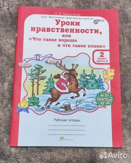 Дополнительные пособия 1, 2 класс