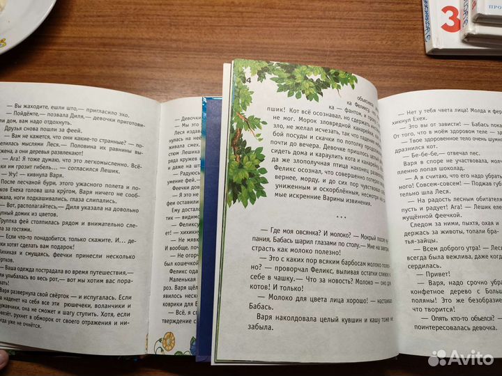 Ивлиева колдунья Варя