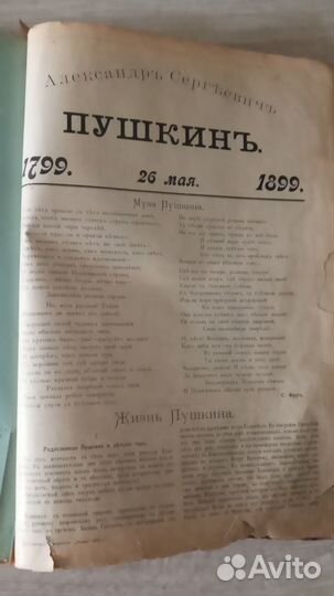 Продам подшивку журнала 