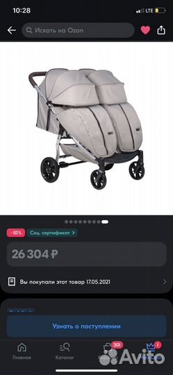 Коляска прогулочная для двойни