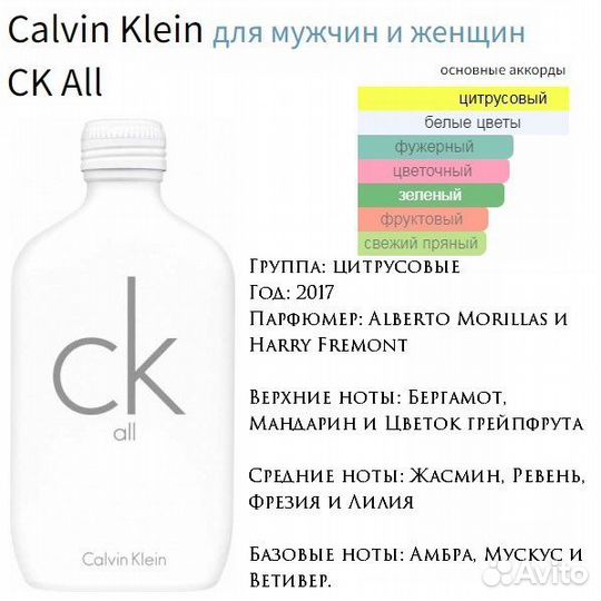 Calvin klein CK ALL, edt, унисекс, оригинал, 5 мл