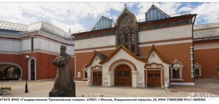 Билеты в Третьяковскую Галлерею