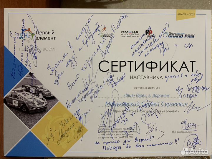 Репетитор по физике офлайн/онлайн