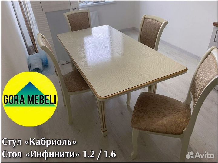 Круглый стол раздвижной