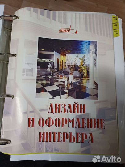 Дизайн интерьера курс ешко