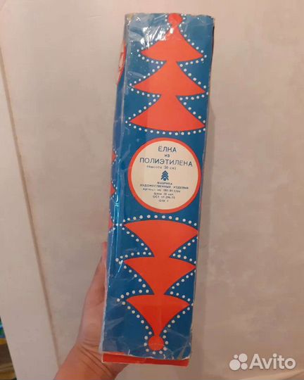 Ёлка игрушечная СССР