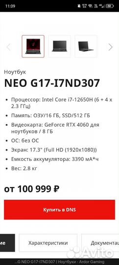 Ardor gaming ноутбук