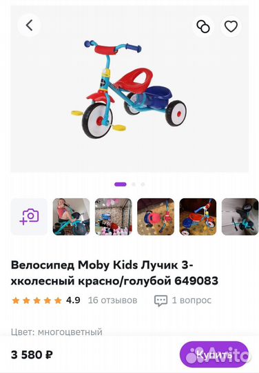 Трехколесный велосипед без ручки