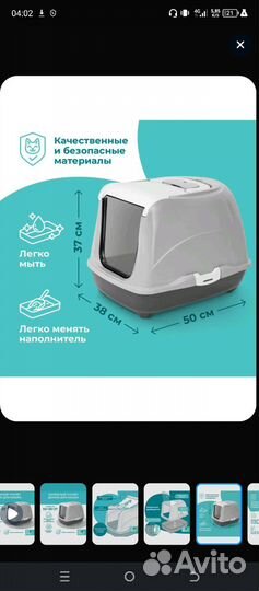 Закрытый лоток для кошек