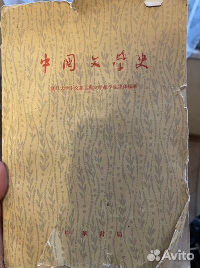 Сборник сочинений на китайском языке