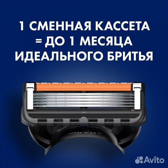 Мужская бритва Gillette Fusion5 ProGlide с 1 кас