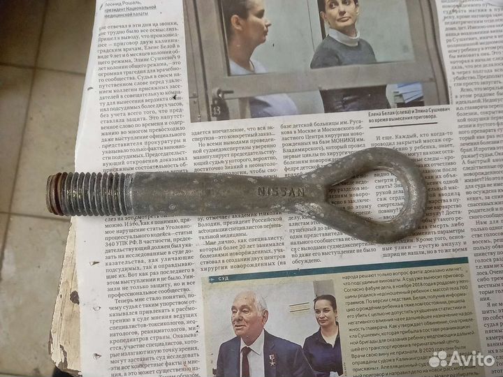 Nissan qashqai j10 Крюк Буксировочный