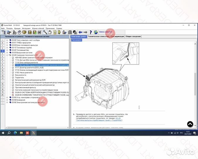 Scania Multi 03.2024, каталог, руководство, схемы